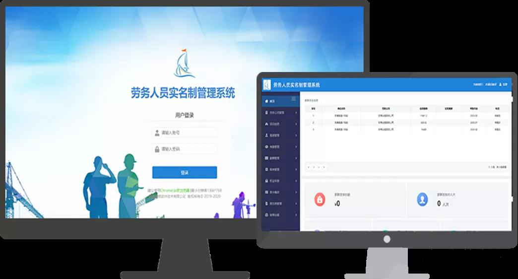 劳务实名制管理系统解决方案