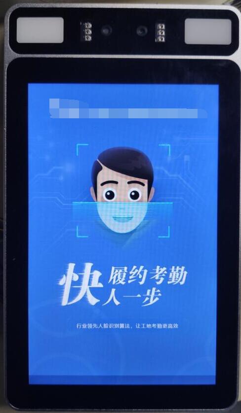 农民工实名制人脸识别技术助力考勤技术改革
